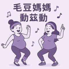 Maodou Mama in Motion