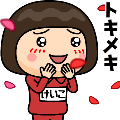 keiko wears training suit 39