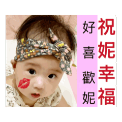 祝妮幸福～睡睡平安～芝麻湯圓生活日常。