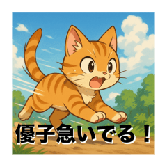 優子さん用スタンプ