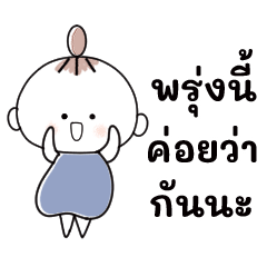 May disease Mei-chan Sticker(thai)