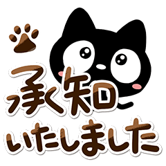クロネコすたんぷ【敬語・丁寧】