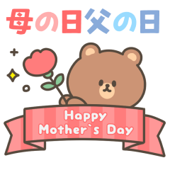 MOTHER`S DAY & FATHER`S DAY 2025