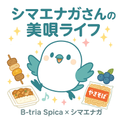 Bibai Life by Shimaenaga