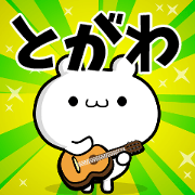 Dear Togawa's. Sticker!!