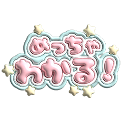 cute plump pastel colors sticker2