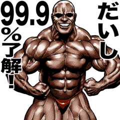 Daishi dedicated Muscle macho sticker