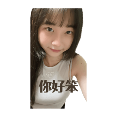 ㄚ芩芩