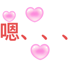 甜甜蜜蜜貼圖