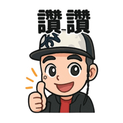 培の貼圖
