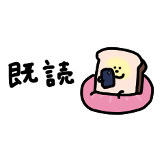 Mame bread. For everyday conversation.