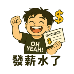 美國人在台東生活