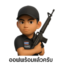 ออฟเองกั้ป