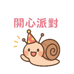 小菜蝸日常
