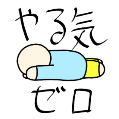 Zero motivation