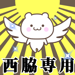 Name Animation Sticker [Nishiwaki]