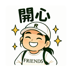 喜怒哀樂的實用小表情