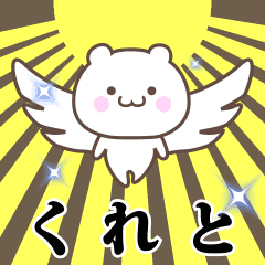 Name Animation Sticker [Kureto]