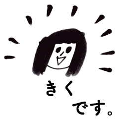 KIKU DESU!(Respect)