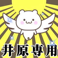 Name Animation Sticker [Ihara]