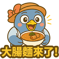 投資大腸麵線來嚕! - 鳥鳥
