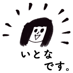 ITONA DESU!(Respect)