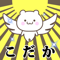 Name Animation Sticker [Kodaka]