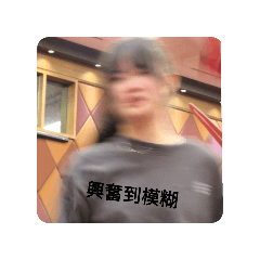 老在地人學姐
