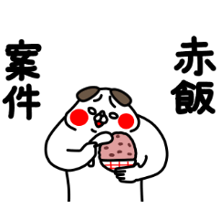 全力いぬ前向きな一日編