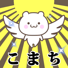 Name Animation Sticker [Komachi]