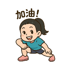 Betty的運動日記