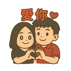 RJ可愛小情侶