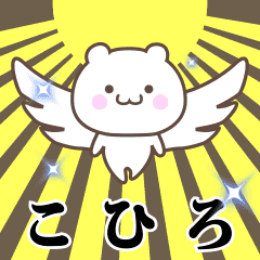 Name Animation Sticker [Kohiro]