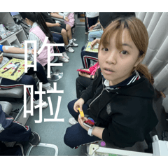 妍熹第二