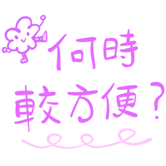 方便不方便好用日常 _D3