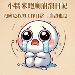 Little Mochi Temple-Run Meltdown Diary