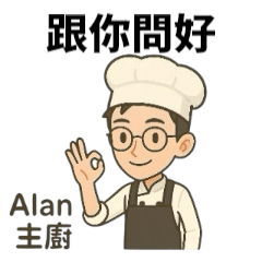 Chef Alan happy day