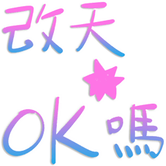 方便不方便好用日常 _D5