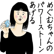 Megumuchan is not girly