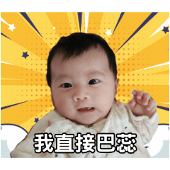 陳柚晴三個月了