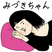 Midukichan is not girly