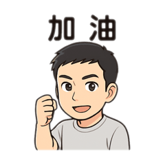 上班族實用日常