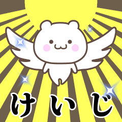 Name Animation Sticker [Keiji]