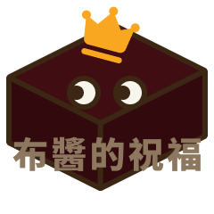brown's wishes