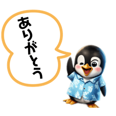ペンくんの日常会話スタンプ