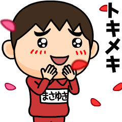 masayuki wears training suit 39.