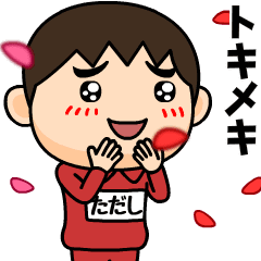 tadashi wears training suit 39.