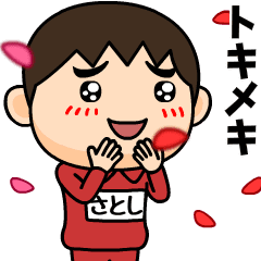 satoshi wears training suit 39.