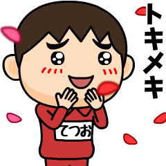 tetsuo wears training suit 39.