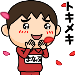 manabu wears training suit 39.